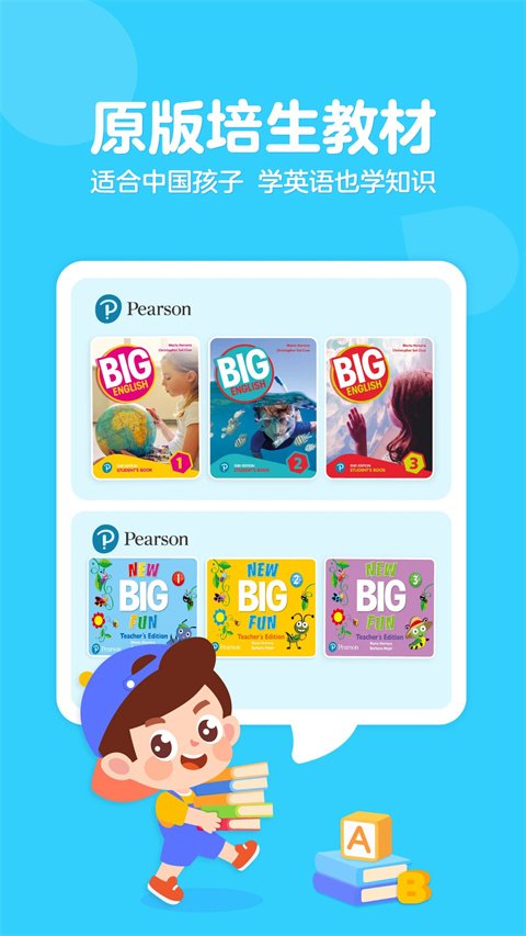 伴鱼少儿英语app（PalFish Kids）免费版