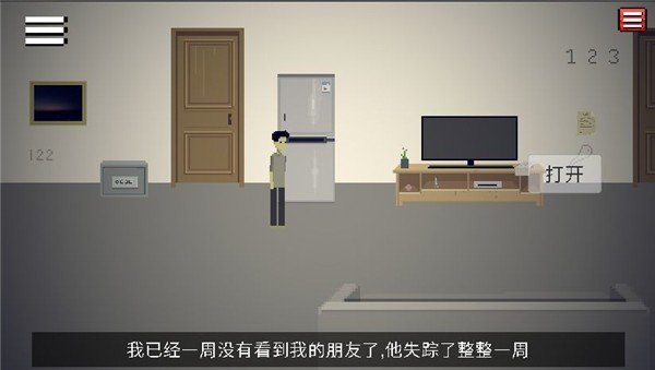 密室的脚步声手机版下载