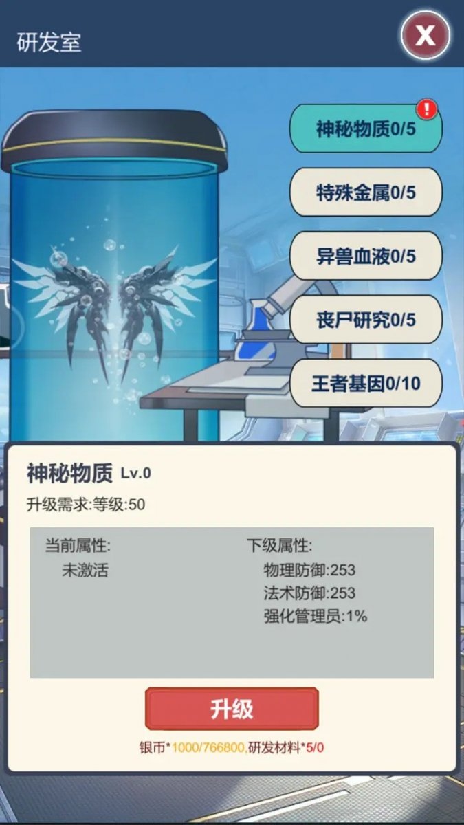 二次元明日女神列车下载