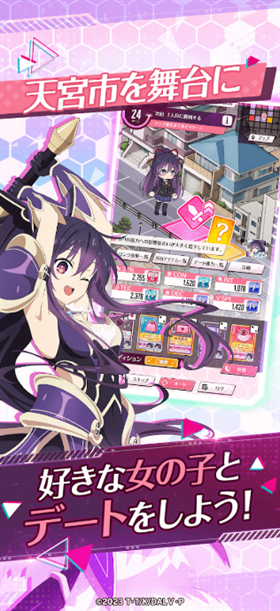 约会大作战恋爱极限突破下载