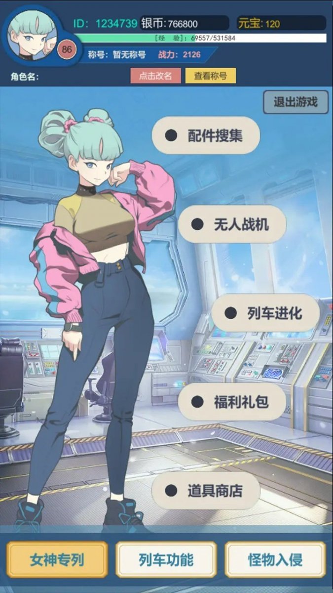 二次元明日女神列车下载