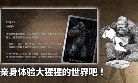 大猩猩接龙下载