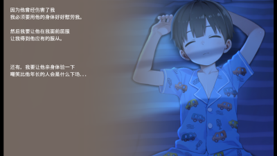 正太做梦模拟器最新版下载