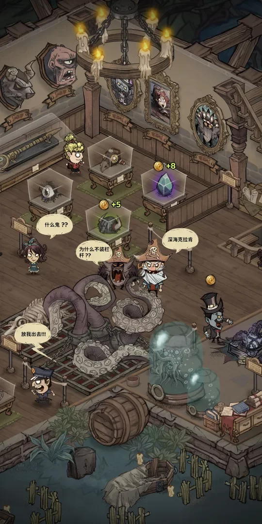 超自然博物馆避难所官方版下载