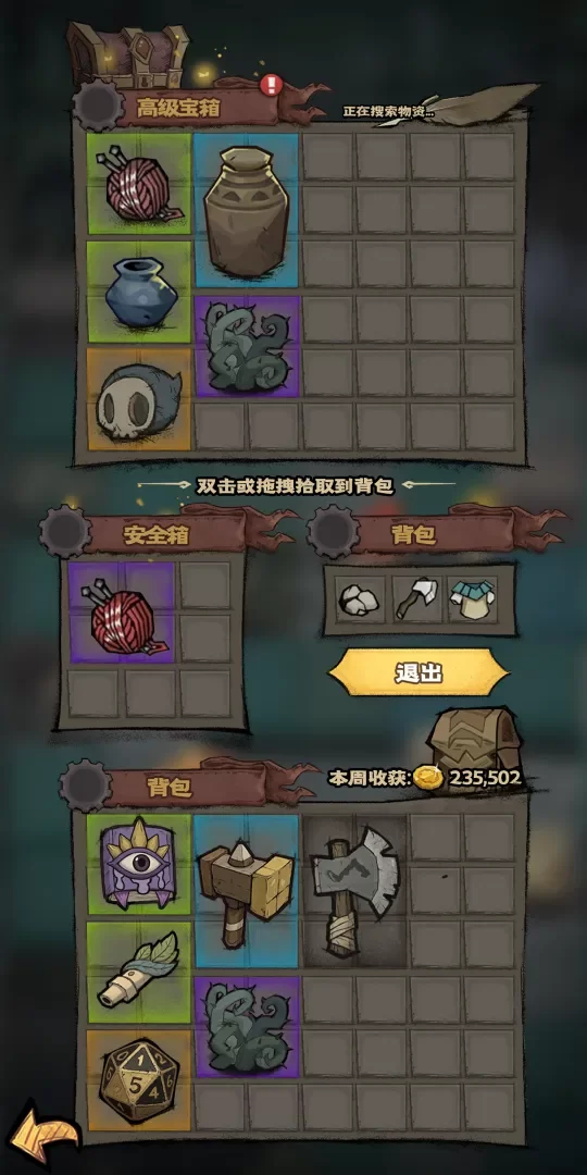 超自然博物馆避难所官方版下载