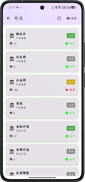 文明纪元手游下载