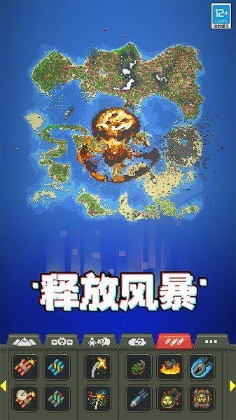 人造迷你星球官方版下载