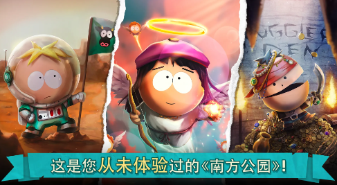 南方公园手机毁灭者下载