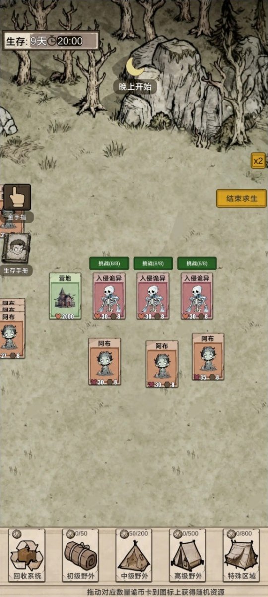 我在异界抓诡异下载