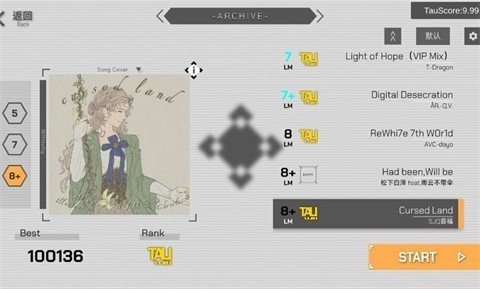 时羁之律TauLink下载