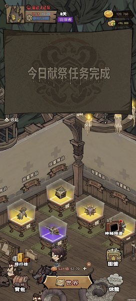 超自然博物馆避难所下载