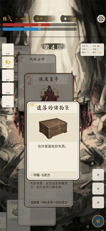 卡牌修仙传手机版下载