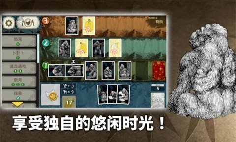 大猩猩接龙下载