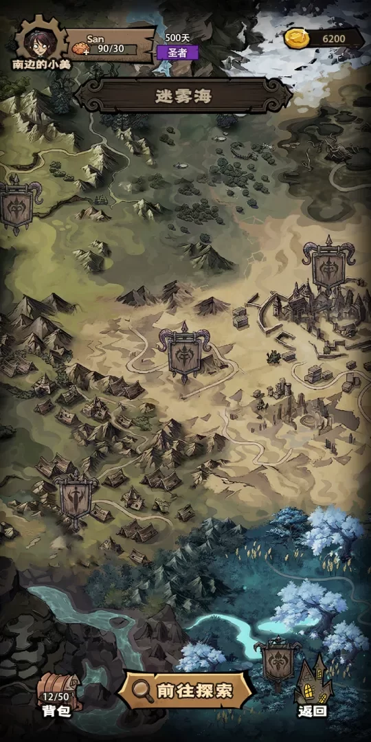 超自然博物馆避难所官方版下载