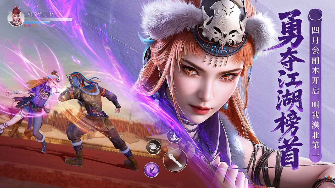 不良人：破局下载