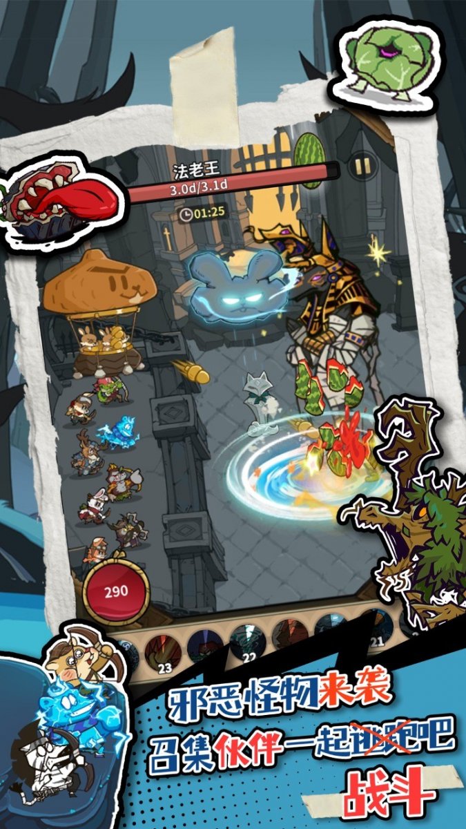 五芒星战记手游下载