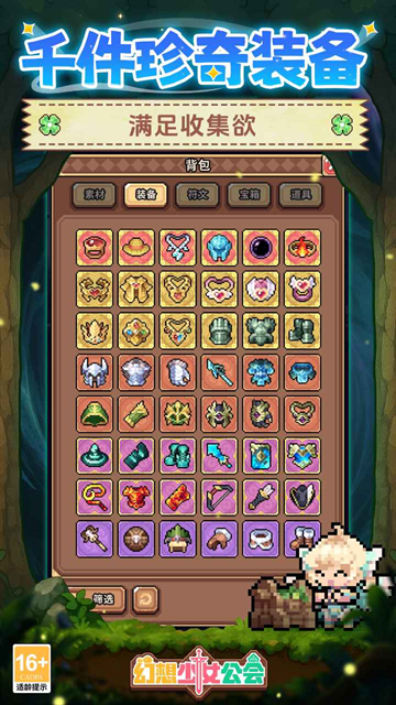 幻想少女公会手游下载