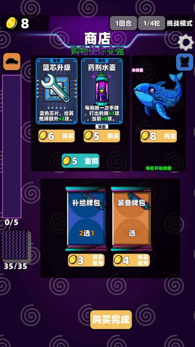 赛博牌手机版下载