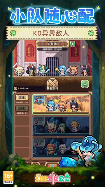 幻想少女公会手游下载