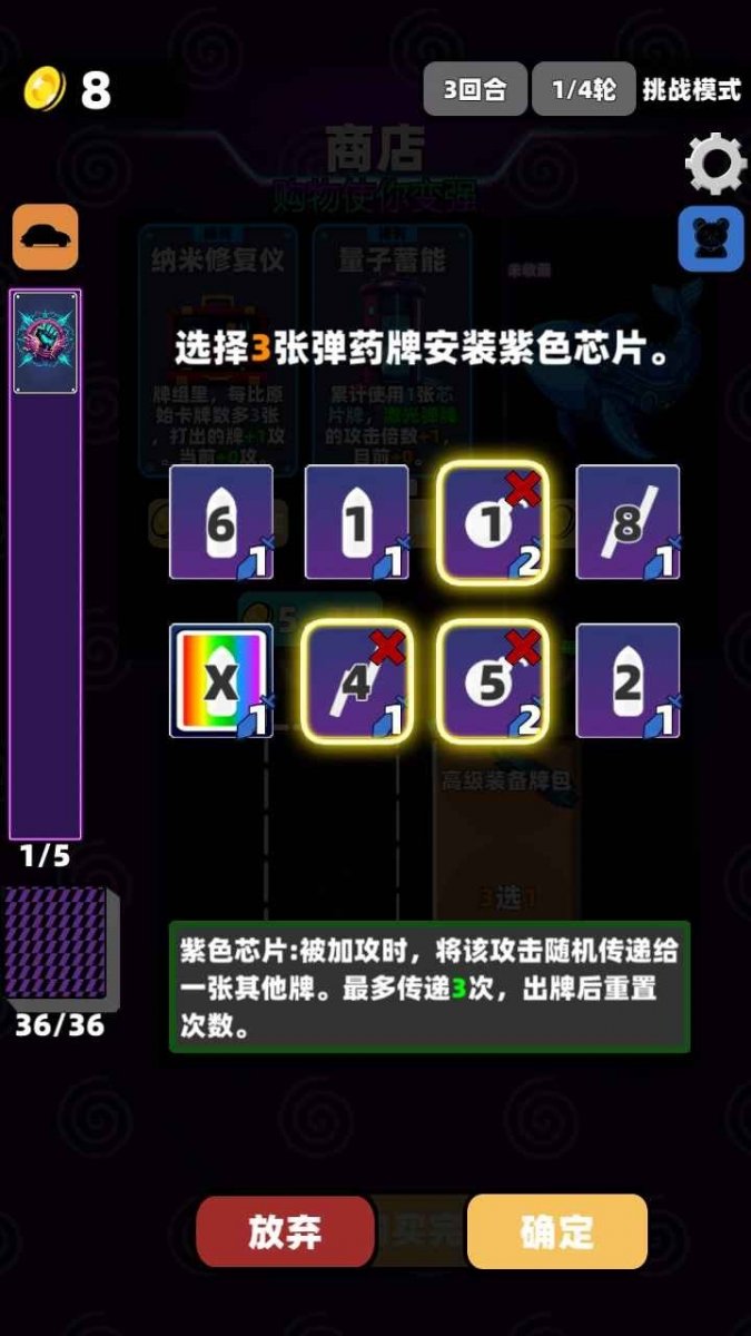 赛博牌手机版下载