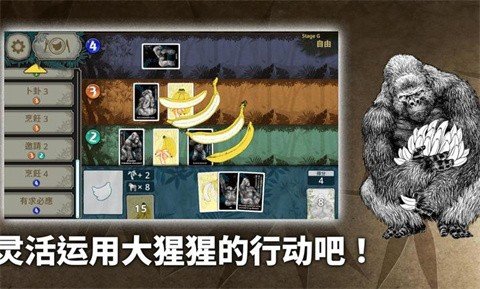 大猩猩接龙下载