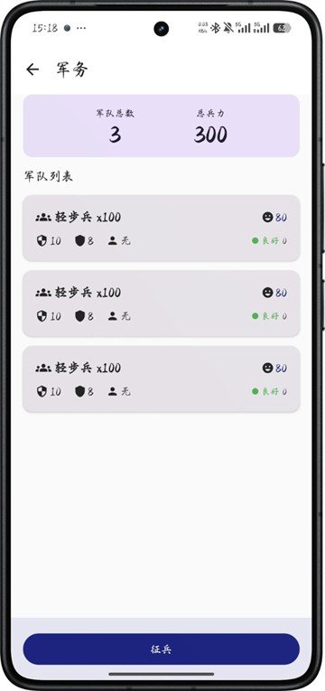 文明纪元手游下载
