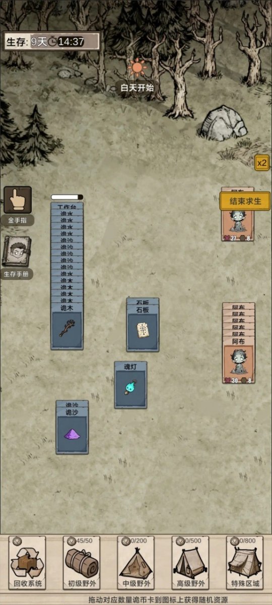 我在异界抓诡异下载