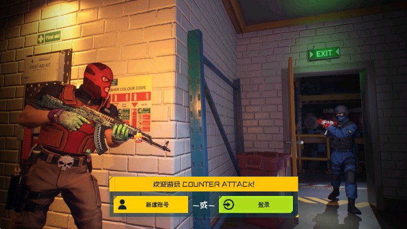 反恐计划官方版下载