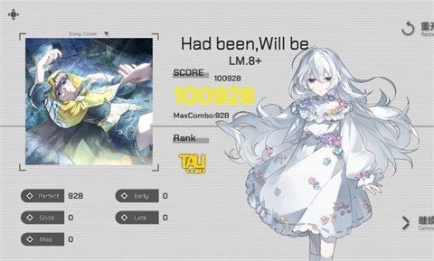 时羁之律TauLink下载