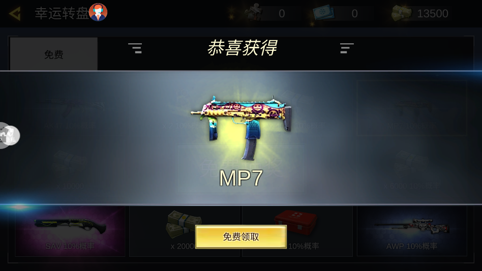 英雄无限火力下载