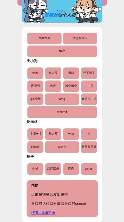 游戏开发部天籁之音下载