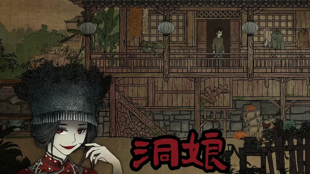 洞娘最新版下载