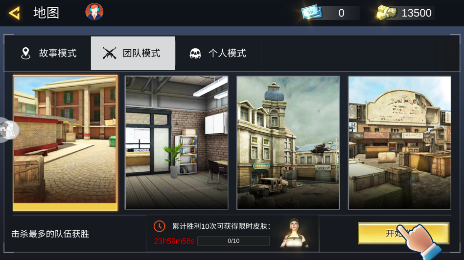 英雄无限火力下载