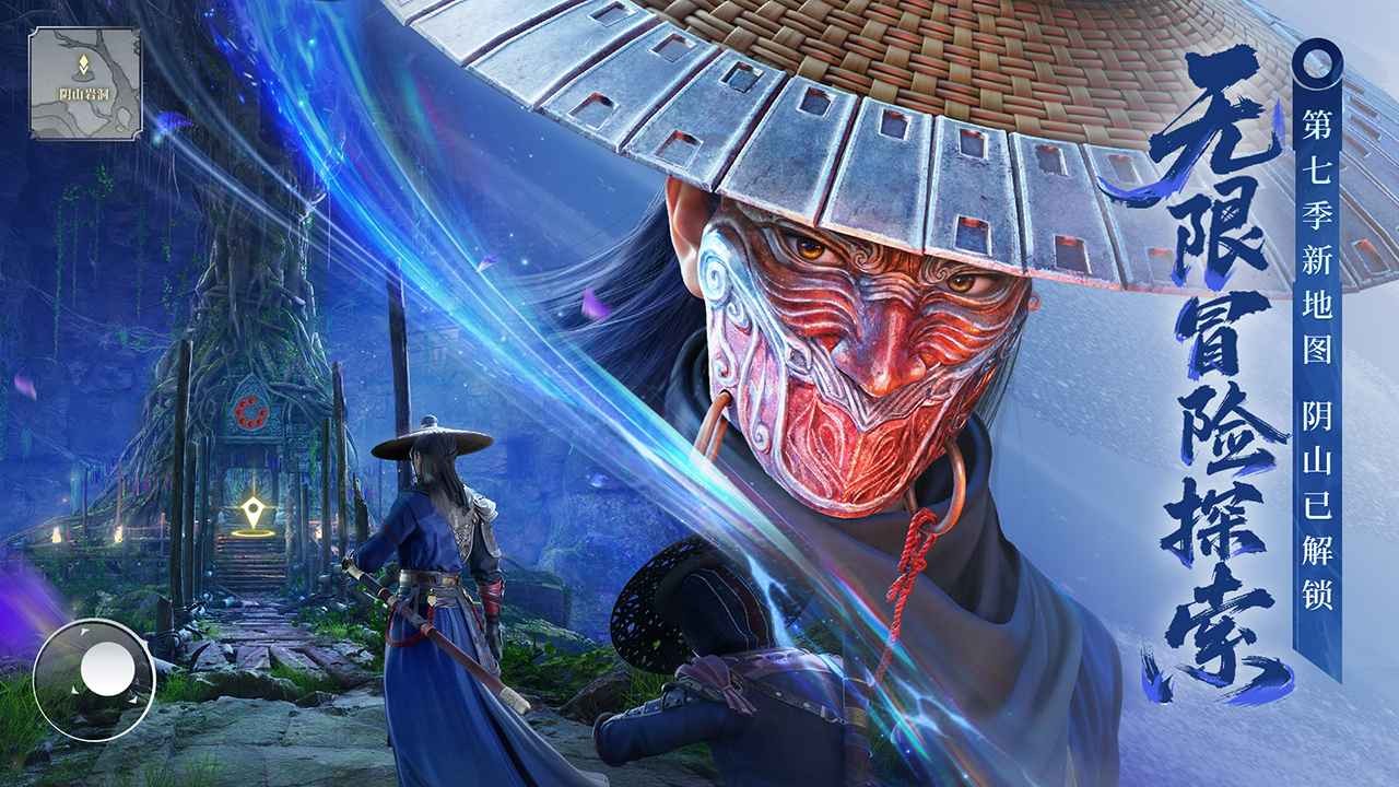 不良人：破局下载