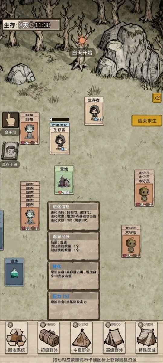 我在异界抓诡异下载