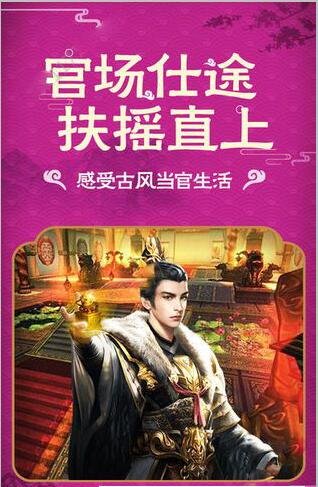 大清官老爷官方版下载