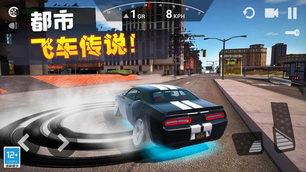 飞车传说官方版下载