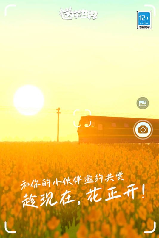 迷你世界最新版下载