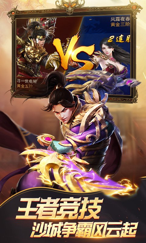 霸者天下H5中文版下载