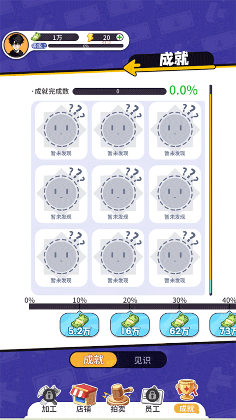 集装箱模拟器下载