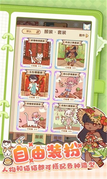 我的休闲时光游戏官方版下载