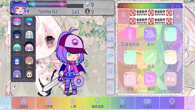 加查甜甜手游下载