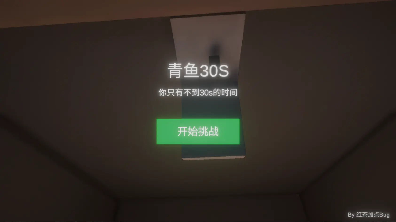 青鱼毁号模拟器下载