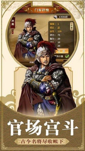 大清官老爷官方版下载