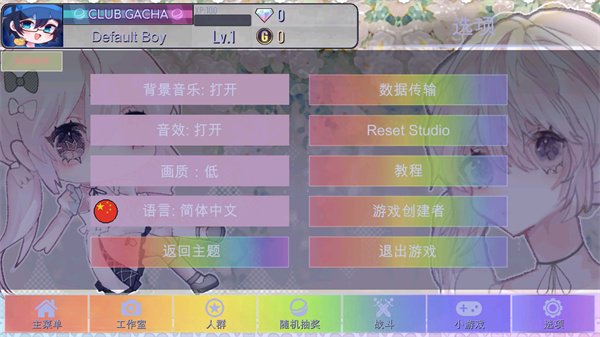 加查甜甜手游下载