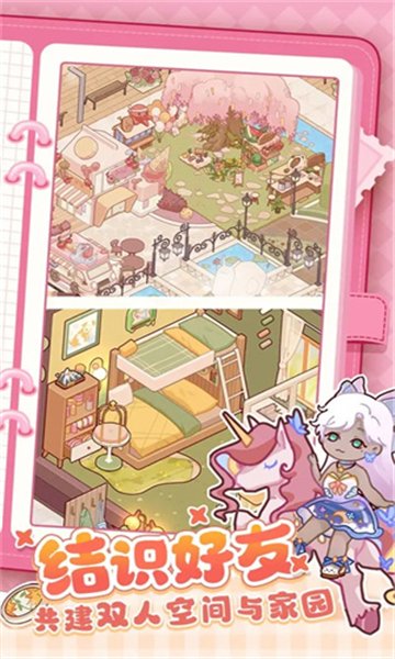 我的休闲时光游戏官方版下载