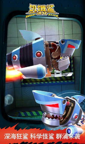 饥饿鲨进化最新版下载