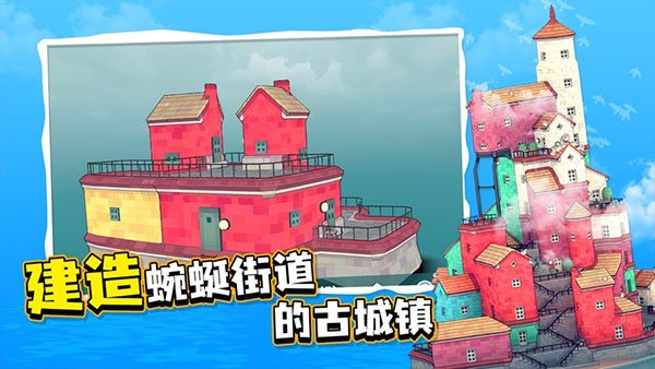 水乡小镇官方版下载