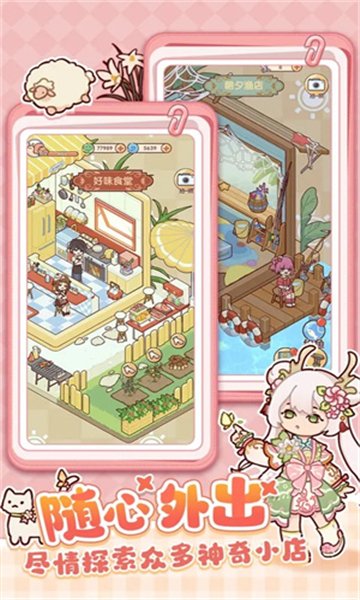 我的休闲时光游戏官方版下载