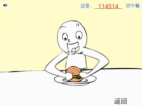 吃东西吓唬人下载